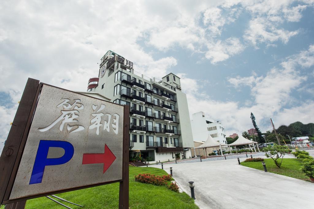 Hotel Les Champs Hualien Exterior foto